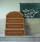 روز معلم گرامی باد