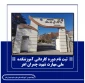 گامی نو در مسیر مهارت‌آموزی؛ پذیرش دانشجو در دوره کاردانی دانشگاه ملی مهارت شهید چمران اهر