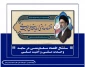 شعار سال 1405
