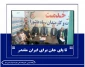 تا پای جان برای ایران مقتدر