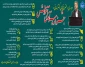 گزیده ای از سخنان دکتر زمانی در جشنواره سرآمدان آموزشی