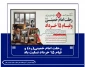 رحلت امام خمینی(ره) و قیام 15 خرداد تسلیت باد