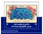 ولادت با سعادت امام  موسی کاظم(ع) مبارک باد