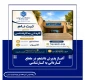 آغـاز پذیرش دانشجو در مقطع کـاردانی به کـارشناسی