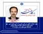 درخشش توانمندی‌های اهر در سطح استان؛ انتخاب آقای صبرعلی قنبری از آموزشکده ملی مهارت اهر به عنوان کارمند نمونه استانی دانشگاه ملی مهارت در سال ۱۴۰5