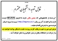 آخرین فرصت تسویه حساب مالی تا تاریخ 970320 می باشد
جهت دریافت کارت ورود به جلسه تسویه حساب الزامی است.