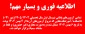 امتحانات پایان ترم مهر 1404 بصورت مجازی( غیر حضوری)برگزار خواهد شد.