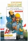 ثبت نام راهیان نور