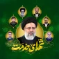 روز شهدای خدمت گرامی باد.