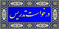 جذب مدرس
