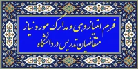 فرم امتیاز دهی