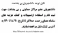 قابل توجه دانشجویان بی بضاعت