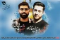 شهادت دوتن از دانشجویان دانشکده فنی و حرفه ای شهید منتظری مشهد در پاسداری از امنیت کشور را تسلیت می گوییم