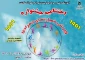 برگزاری مراسم 16 آذر و اختتامیه جشنواره ورزشی مهارتهای انفرادی دانشگاه فنی و حرفه ای