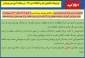 توضیحات تکمیلی در خصوص نقل و انتقال