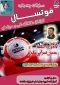 مسابقات