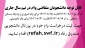 قابل توجه دانشجویان متقاضی وام در نیم سال جاری