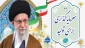 سال «سرمایه گذاری برای تولید»
