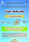 برگزاری کارگاه آموزشی پیشگیری از بیماری ها و انجام معاینات پزشکی و غربالگری
