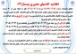 اطلاعیه  کلاسهای حضوری نیمسال042