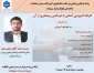 کارگاه آموزشی آشنایی با خودکشی و پیشگیری از آن، ویژه دانشجویان