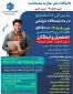 ❇️پذیـرش دانشجو در دانشگاه دولتی