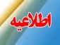 فراخوان استخدام شرکت ایرانیان تزریق پمپ