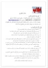 اطلاعیه معاونت آموزشی

در خصوص حذف اضطراری 2