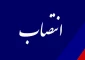 با حکم دکتر عرفان خسرویان؛
مشاور و دستیار ویژه رئیس دانشگاه منصوب شد