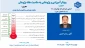 وبینار آموزشی آشنایی با مراحل اخذ گواهینامه TRL