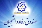 اطلاعیه
دانشجویان متقاضی وام
پورتال دانشجویی صندوق رفاه