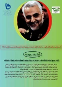 به همت کانون بسیج اساتید و امورفرهنگی آموزشکده فنی و حرفه ای دختران بوشهر صورت گرفت

توزیع کمک های مومنانه 11 کارت هدیه خرید لوازم ضروری بین دانشجویان کم برخوردار و نیازمند در آموزشکده فنی و حرفه ای دختران بوشهر 2