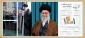رهبر معظم انقلاب در پیام نوروزی تاکید کردند:
شعار امسال «تولید؛ دانش‌بنیان، اشتغال‌آفرین» است/ امروز دولتی مردمی در ریلی متفاوت از دولت قبل، امیدها را زنده کرده است/ با تحرک رئیس جمهور و همکاران ایشان شعار امسال پیش خواهد رفت