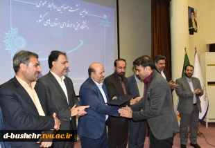 در اولین نشست مسئولین روابط‌عمومی دانشگاه فنی و حرفه‌ای استان‌های کشور؛
روابط عمومی دانشگاه فنی و حرفه ای استان بوشهر به عنوان روابط عمومی برتر معرفی شد 2