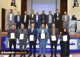 در اولین نشست مسئولین روابط‌عمومی دانشگاه فنی و حرفه‌ای استان‌های کشور؛
روابط عمومی دانشگاه فنی و حرفه ای استان بوشهر به عنوان روابط عمومی برتر معرفی شد 2