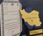 در آیین بزرگداشت روز ارتباطات و روابط عمومی ها؛
روابط عمومی دانشگاه فنی و حرفه ای استان بوشهر به عنوان چهره برتر روابط عمومی شهرستان بوشهر معرفی شد