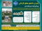 #تمدید_مهلت_ثبت‌نام
ثبت نام کاردانی تا روز جمعه 29 تیرماه ۱۴۰۳ تمدید شد