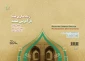 چاپ کتاب «زنده‌سازی فضا، بازآفرینی مقصد» توسط سرپرست گروه آموزشی معماری و ساختمان آموزشکده دختران بوشهر