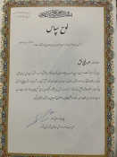 تجلیل اداره ورزش و جوانان شهرستان بوشهر از سحر رفیع‌منش دانشجوی ورزشکار آموزشکده ملی مهارت دختران بوشهر به مناسبت ولادت حضرت زهرا(س) 2