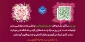 ولادت حضــرت فاطمه الزهرا سلام الله علیها و روز مادر مبـارک بــاد
