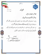 تقدیر از عملکرد نه ماهه آموزشکده ملی مهارت دختران بوشهر در حوزه درآمد، دوره و درآمد- دوره مطابق تعهدات اعلامی 1404 4