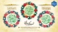السَّلَامُ عَلَیکُمْ یا أَهْلَ بَیتِ النُّبُوَّةِ
