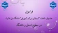 فراخوان جشنواره انتخاب 