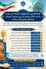 دانشجویان مقام‌آور جشنواره قرآن و عترت_دانشگاه ملی مهارت واحد استانی بوشهر 2