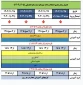 جدول زمانبندی انتخاب واحد نیمسال 042