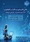 ثبت نام دوره  نقش کاربردی نرم افزارو تکنولوژی AIاز ایده تا اجرا در طراحی گرافیک