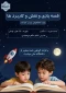 ثبت نام دوره قصه بازی و نقش و کاربردها