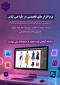 اطلاعیه ثبت نام دوره نرم افزارهای تخصصی در طراحی لباس