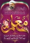 پیام تبریک معاونت آموزشی به مناسبت روز معلم