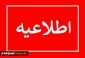 اطلاعیه  ثبت نام کنکور کاردانی۱۴۰۵  دانشگاه ملی مهارت
